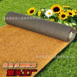 仿真沙滩草坪户外铺地沙滩色草皮景区装饰金色仿真地毯仿真草坪