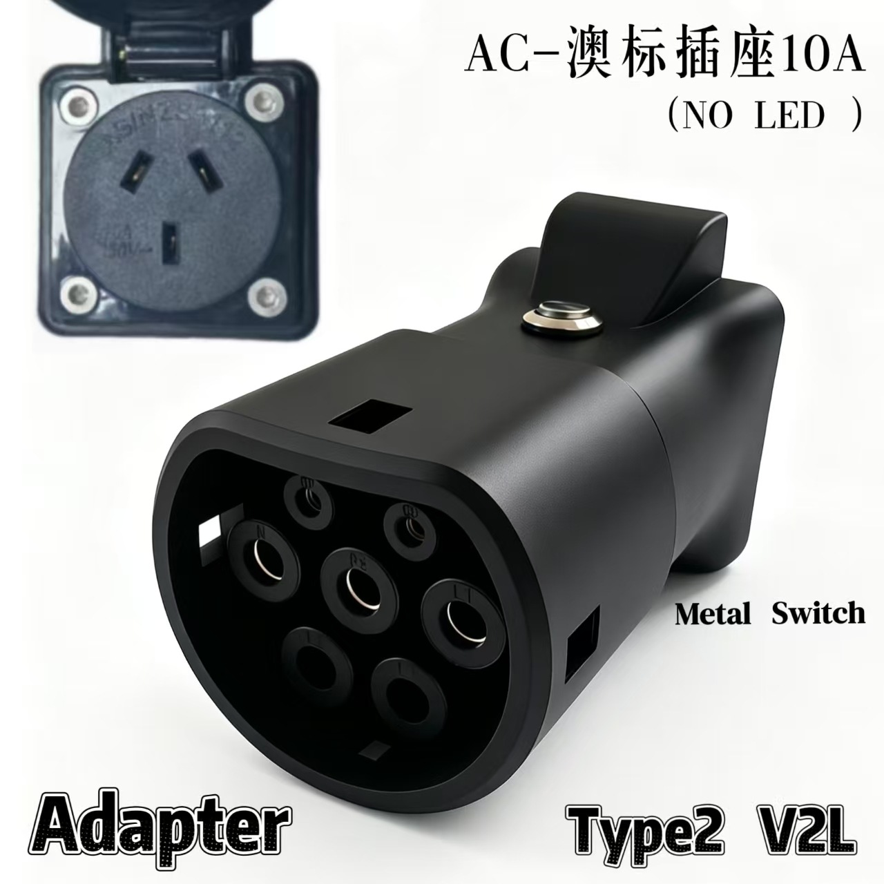V2L New Energy Electric Vehicle Ev Discharge Gun Adapter Type2 Vehicle-End European Standard and American Standard Conversion Socket Adapter