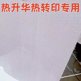 1000片热升华木质拼图空白蓝卡白卡纸质热转印拼图儿童益智玩具