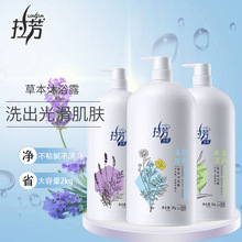 拉芳沐浴露乳沐浴露香水型持久沭浴露一件起批大桶沐浴液家用