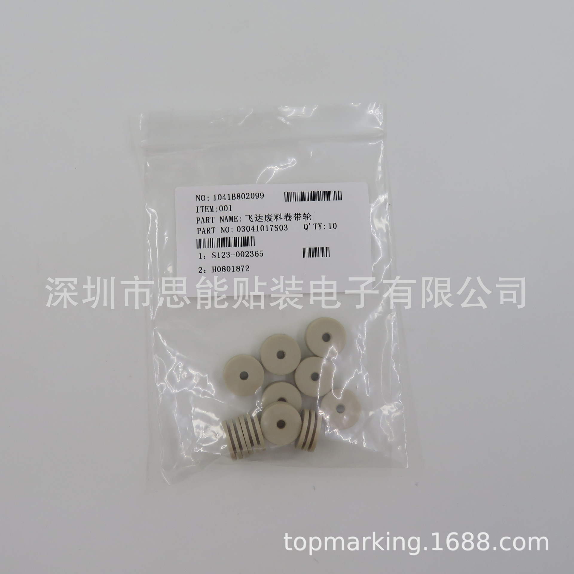 03041017 Tamp wheel plane /compensator X8 飞达滚轮/飞达齿轮
