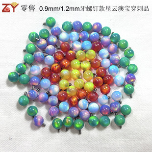 0.9 tooth titanium alloy nebula opal opal 4mm/5mm earring tongue nail lip nail puncture accessories