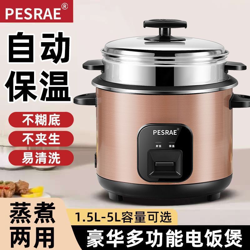 Old-Fashioned Rice Cooker Multi-Function Multi-Capacity 1-8 People Household 1.5L5L Canteen Universal Small Mini Non-Stick Cooker