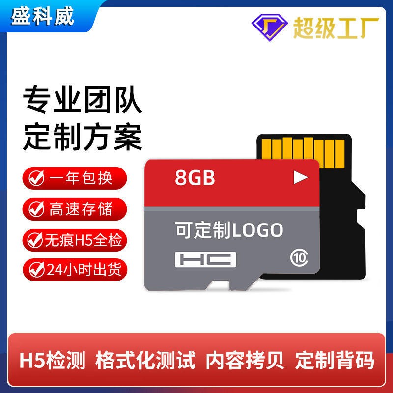 厂家批发8g内存卡16g tf卡32g sd卡64g监控记录仪128g内存卡批发