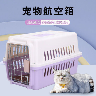 宠物航空箱批发猫狗笼子猫托运箱车载箱便携狗外出箱空运箱速卖通|ms