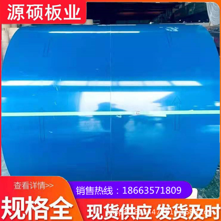 彩涂卷0.5厚1米宽蓝色彩钢板现货可以覆膜开平压瓦彩钢板彩钢瓦