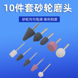Electric Grinding Accessories Grinding Wheel Grinding Head Polishing Metal 3Mm/6Mm Shank 10-Piece Set Wear-Resistant and Efficient