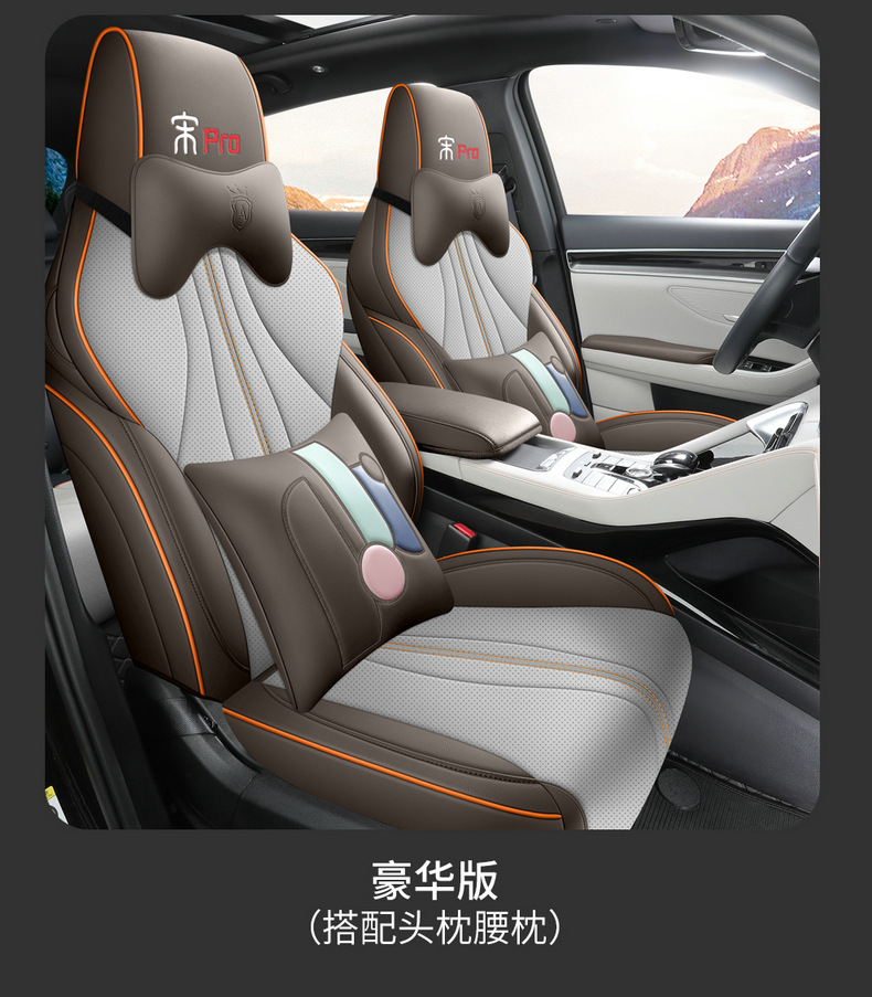 Special car seat cover for BYD Song pro dmi song pro Cloud Edition Four Seasons cushion fully surrounded leather seat cover