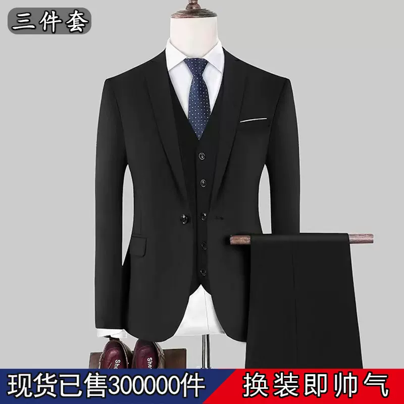 2025年男士西装韩版商务正装三件套休闲西装外套马甲西裤西服衬衫