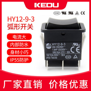 KEDU HY12-9-3 boat switch push button switch rocker switch with waterproof cover 6-foot arc switch