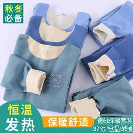 儿童秋衣秋裤套装男双面德绒打底衫睡衣中小童男童保暖内衣家居服