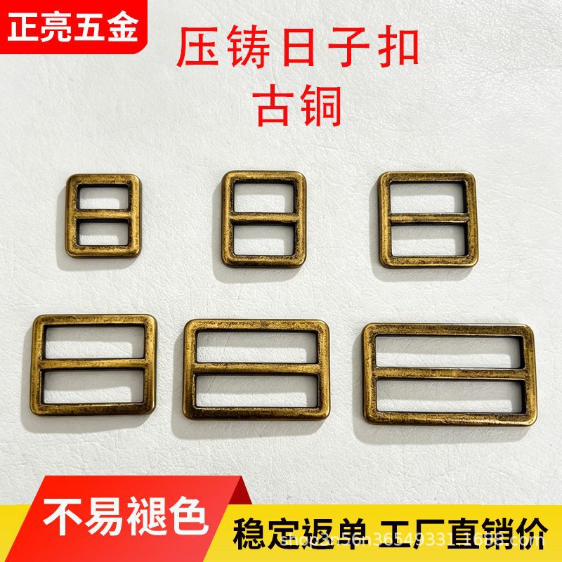 锌合金压铸日字扣38mm包包背带调节扣拉心扣古铜口字扣扁平线日扣