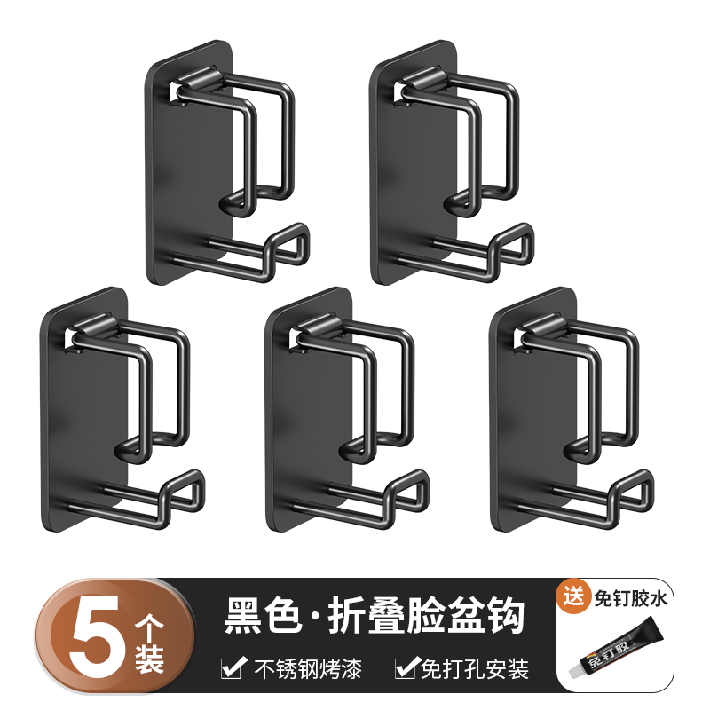[Flagship plus size] Black 5-pack [Anti-rust and anti-corrosion/can bear 60 kg/no need to drill holes/no need to pick a basin]