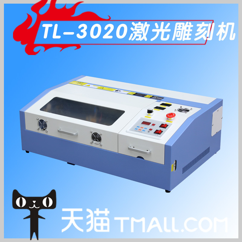 绘天3020型直线导轨激光刻章机雕刻机\小型电脑印章机工艺品竹木