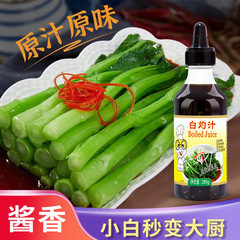 Hot East Boiled Juice Bottle 280ml Soy Sauce Boiled Vegetable Heart Shrimp Household Factory Wholesale One Piece Delivery