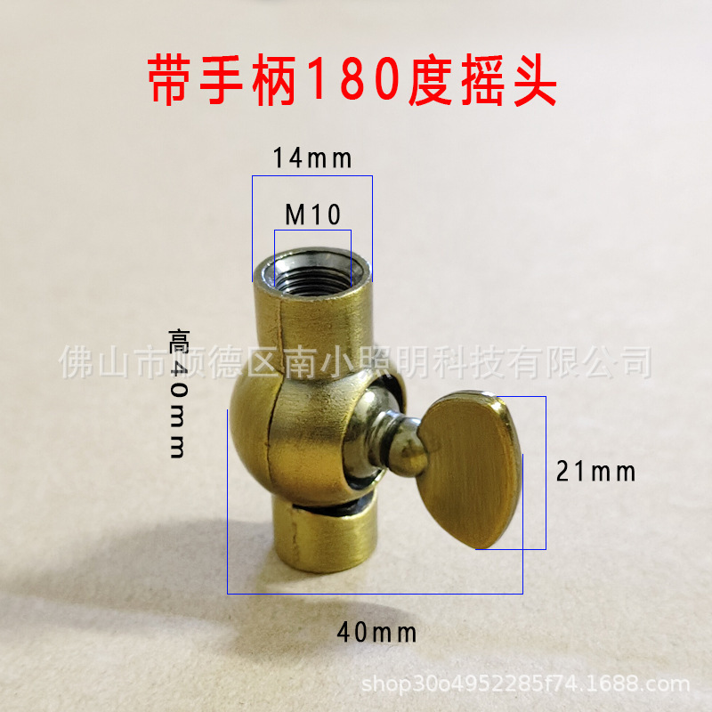 Retro wall lamp shaking head with handle 180 degrees shaking head two ends through internal teeth M10 adapter table lamp zinc alloy accessories Retro wall lamp shaking head with handle 180 degrees shaking head two ends through internal teeth M10 adapter table lamp zinc alloy accessories