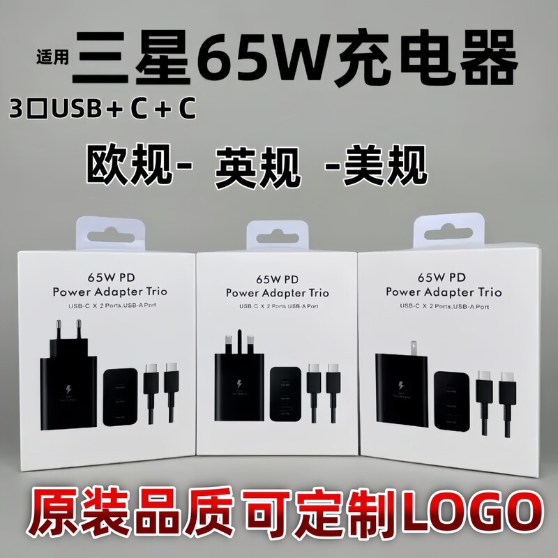 Original Wholesale Suitable for Samsung 65W Charger European Standard Charging Head USB American Standard Fast Charging Head Mobile Phone Super Flash Charging