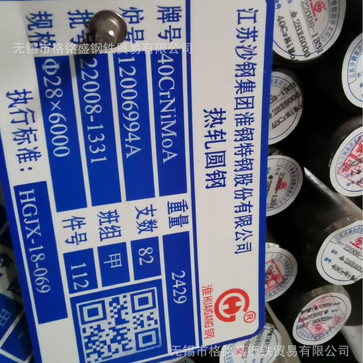 40crnimoa优特钢棒 40crnimoa棒材 40crnimoa圆棒 切割 割零