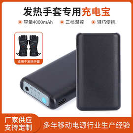工厂直销4000毫安便携式轻薄发热手套袜子专用移动充电宝电池