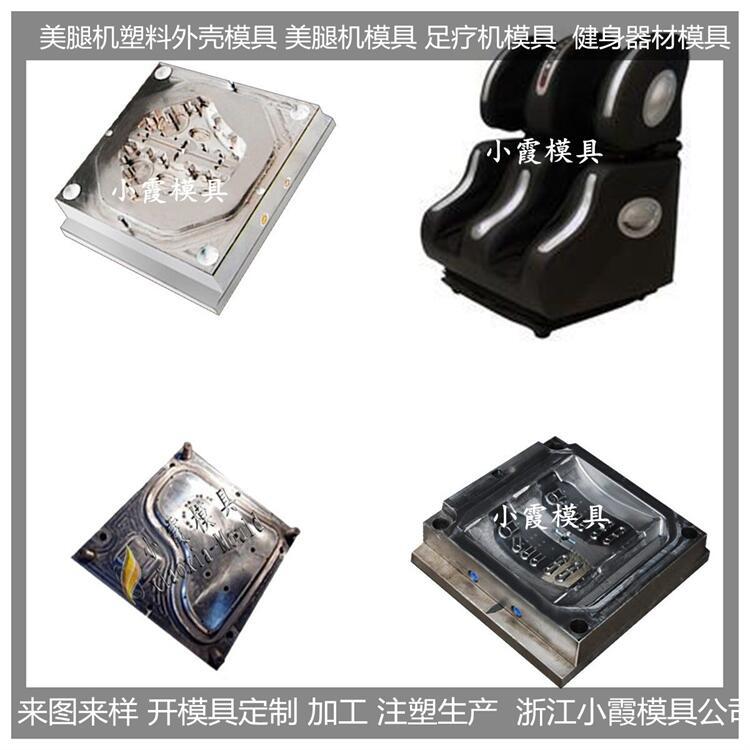 美腿机模具 (24)