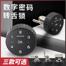 亚克力柜门锁办公桌抽屉信箱密码锁办公柜转舌锁批发锁密码电子锁