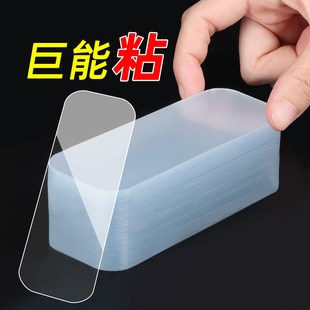 Wall Double-Sided Adhesive Magic Transparent Nano Punch-Free Adhesive High Viscosity Invisible Floor Mat Anti-Slip Double-Sided Sticker