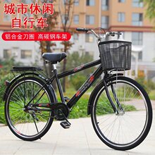 26寸自行车男式轻便普通男士城市通勤车上班男女学生成人复古单车