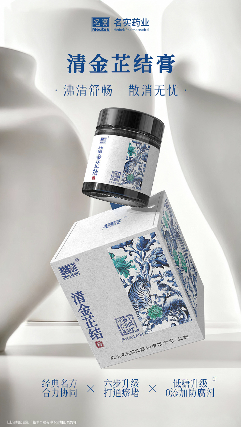Qing Jin Zhi Jie Gao — Herbal Lung-Supporting Paste with Houttuynia, Platycodon & Fresh Reed Root key features