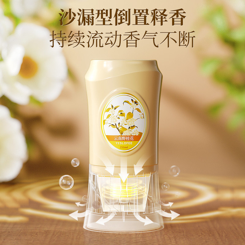 房间空气清新剂室内香薰卫生间去除厕所异味除臭神器浴室倒置香氛|undefined