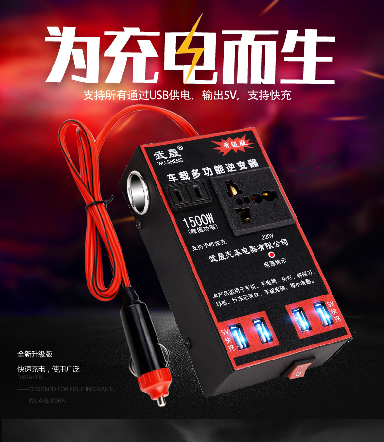 12V24V to 220V universal car inverter multi-function car power converter socket USB charger