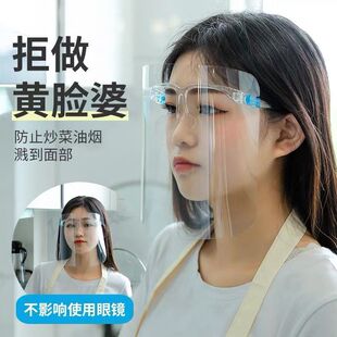 Kitchen cooking oil splash-proof protective cover transparent anti-fog face mask full face anti-oil smoke anti-scald anti-foam mask