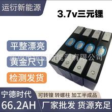 ���r���늳�66.2AH3.7v��Ԫ��о��݆늄�܇늳����u���ýM�b