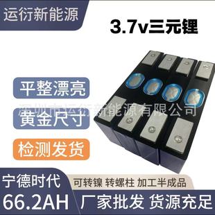 ���r���늳�66.2AH3.7v��Ԫ��о�M�b��݆늄�܇�������u늳�