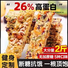 燕麦蛋白棒压缩饼干能量棒轻热量代餐零食脂肪粗粮食品超饱腹解馋