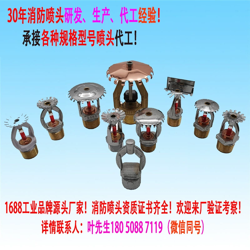 Внешняя торговля пожарная спринклерная Американская Британская русская пожарная спринклерная быстрая реакция легкоплавкий обычный Спринклер