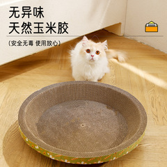 新型の猫掴み板は耐摩耗性がありません。猫の巣をつかむことができます。