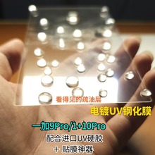 mһ9ProXuvĤ䓻Ĥ1+10proNĤzȫzĤ