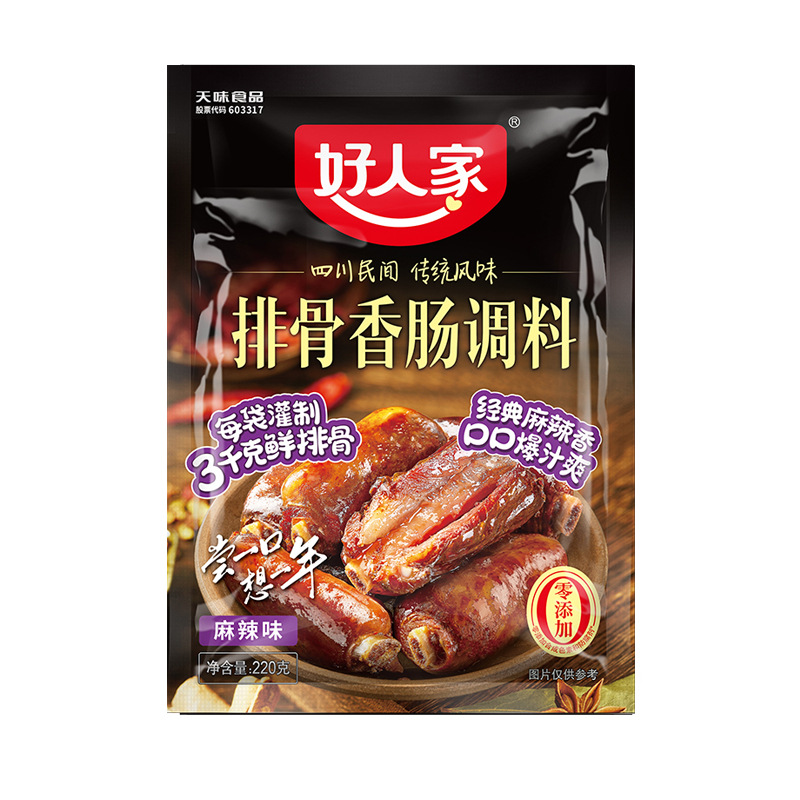 良い家の鍋の底の料の酸っぱい魚の水煮の魚のサマンサの調味料はトマトの骨のスープの麻辣香の鍋の調味料を包みます。