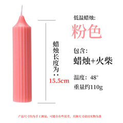 Low-Temperature Candle Mood 48 Degrees Beginner Safe for Skin M Tall Column Couple Drip Wax Aromatherapy Candle Husband and Wife Drip Wax