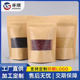 牛皮纸拉链袋零食包装袋袋子防水茶叶密封袋食品自立袋牛皮纸白色