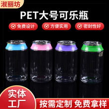 批发135ml大号可乐瓶多色pet透明塑料瓶子创意个性异型吹塑空瓶
