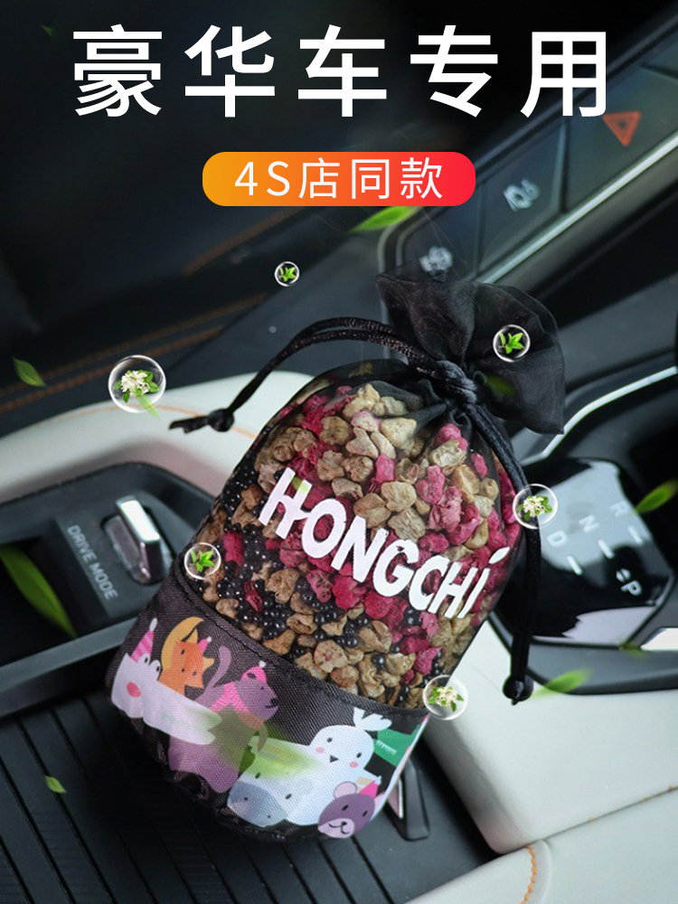 高档汽车内竹炭包香薰活性炭除异味除臭除甲醛新车专用车载除碳包