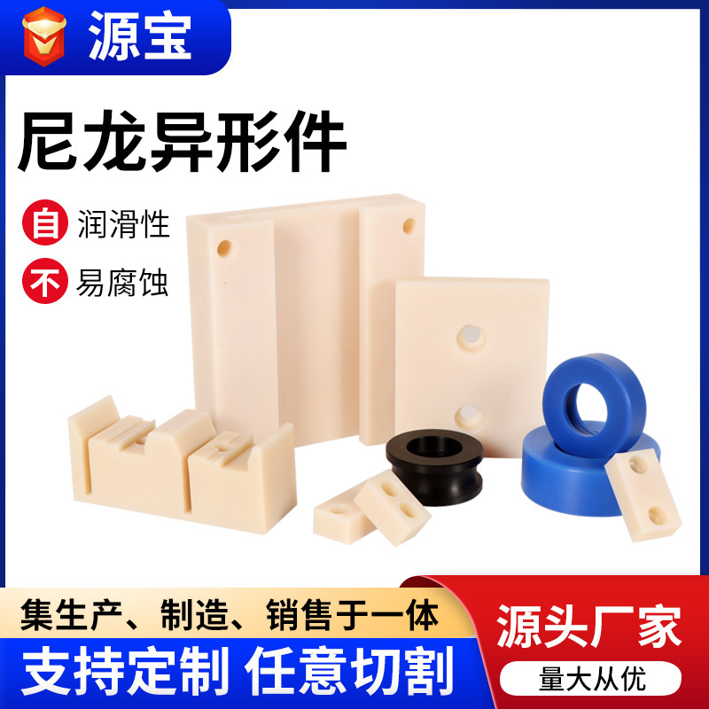 尼龙异形件加工 pa66含油耐磨尼龙板制品 尼龙滑块 MC尼龙加工X20