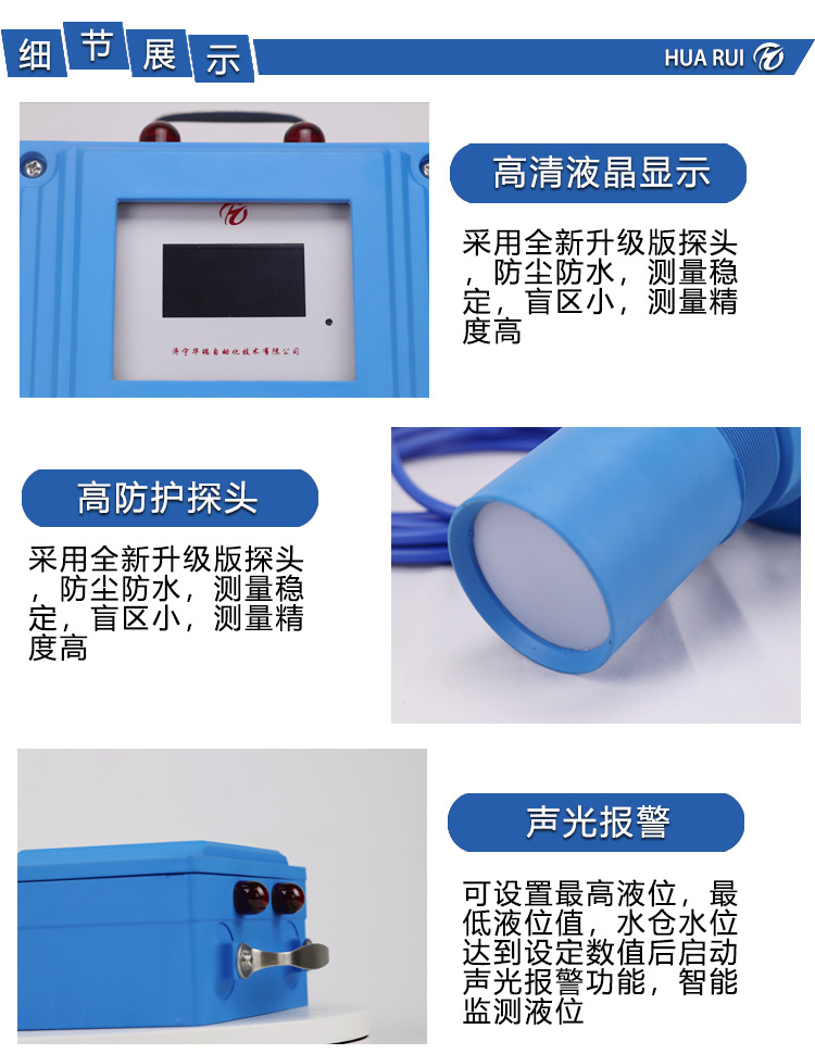 04 GUC8矿用超声波液位计.jpg