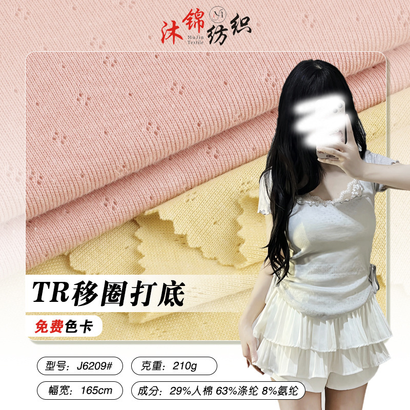 TR transfer-printed ribbed jacquard fabric, rayon-polyester-spandex hollow-out children's clothing T-shirt stretch knitted jacquard fabric TR transfer-printed ribbed jacquard fabric, rayon-polyester-spandex hollow-out children's clothing T-shirt stretch knitted jacquard fabric