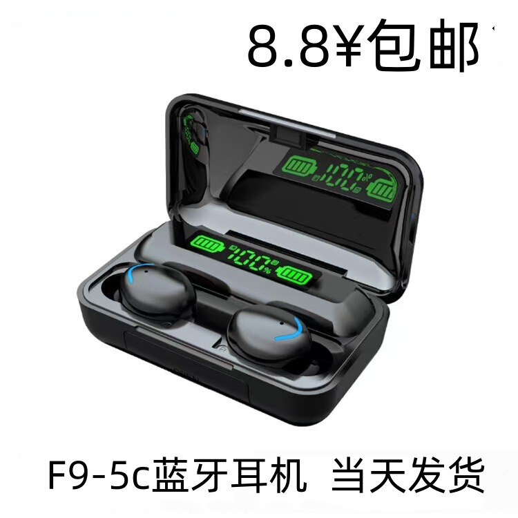 F9-5c bluetoothイヤホン両耳デジタル表示無線bluetooth TWS両耳ミニステレオ競合ゲームイヤホン|undefined
