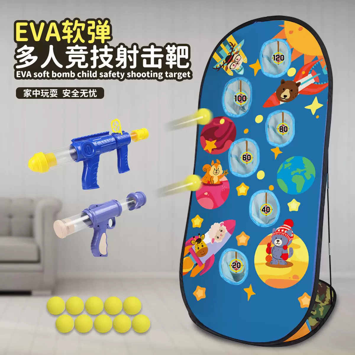 亚马逊儿童射击标靶侏罗纪恐龙投掷布靶可配沙包气枪竞技玩具批发