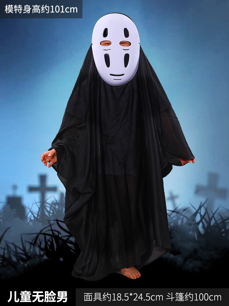 无脸男儿童两件套