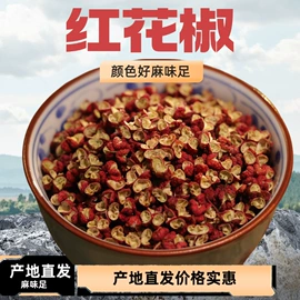 其他香辛料;花椒/青椒;干辣椒