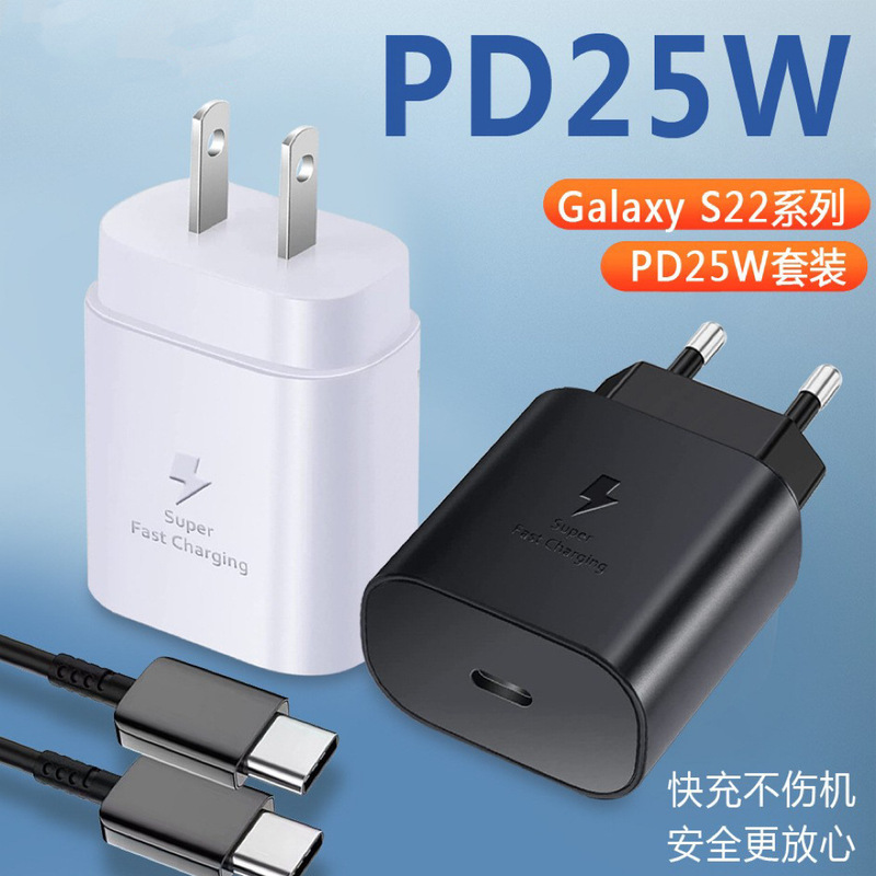 Suitable for Samsung 25W Super Fast Charging Note10 S20 Flash Charging 45W Mobile Phone Charger S22 Super Flash Charging